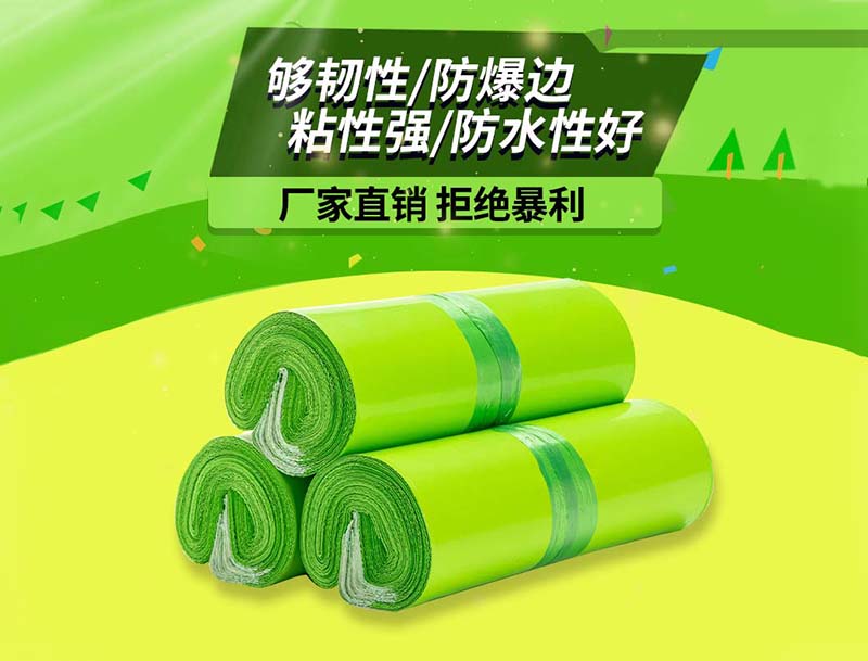 罗平果绿色快递袋-03