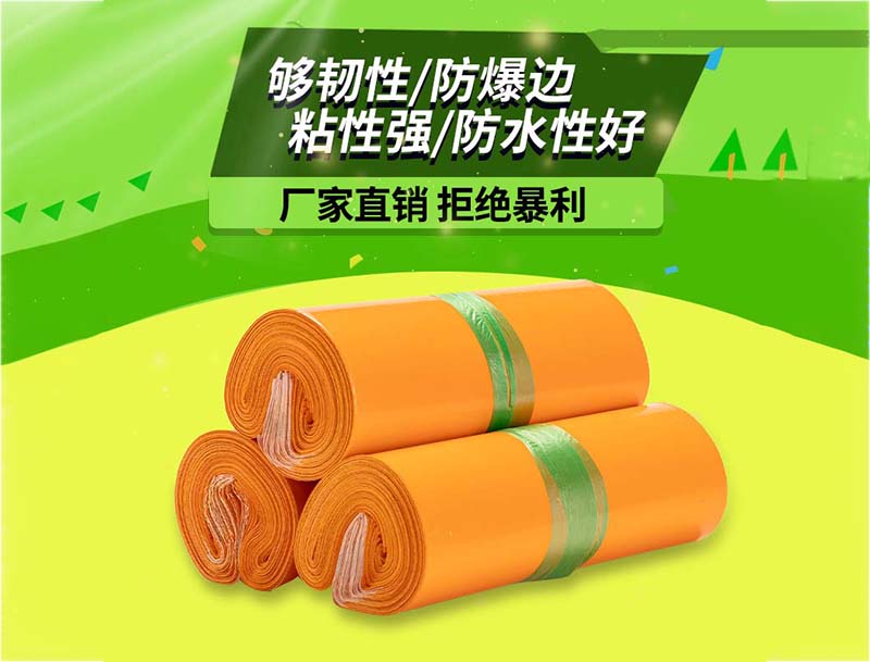 罗平橙色快递袋-03
