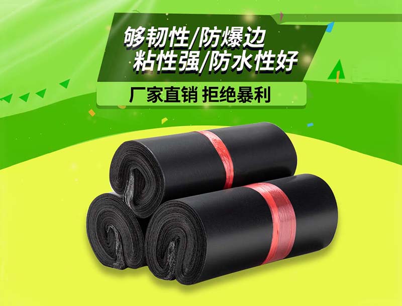 罗平黑色快递袋-06