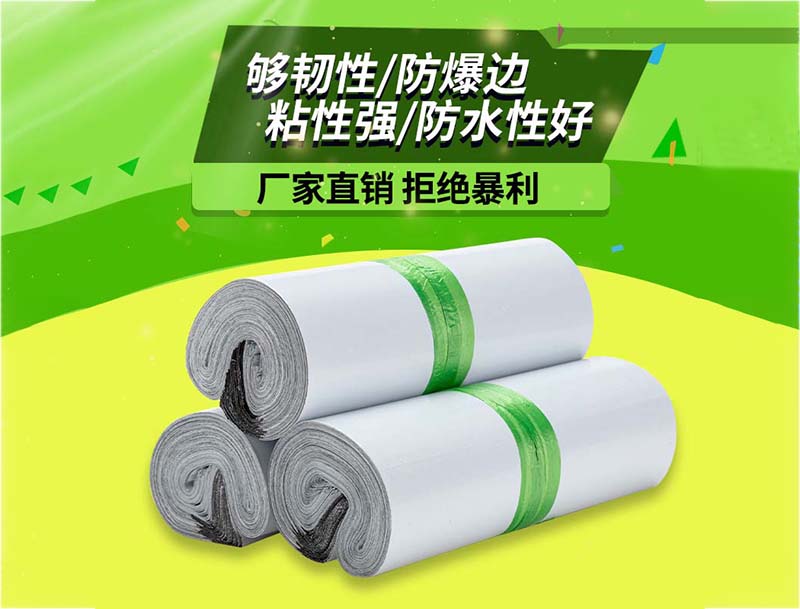 罗平白色快递袋-03